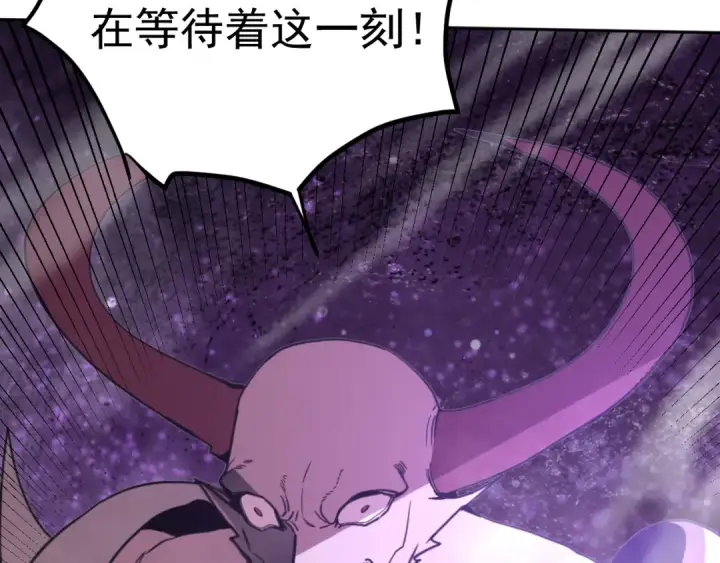 漫画《高武：登陆未来一万年》第303话 破茧第100张图