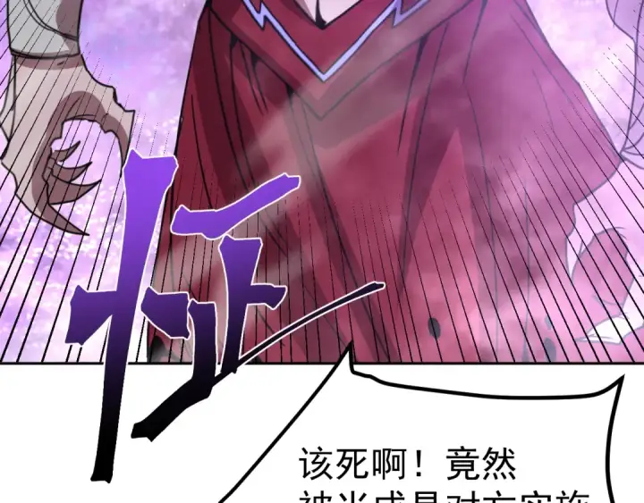 漫画《高武：登陆未来一万年》第303话 破茧第102张图