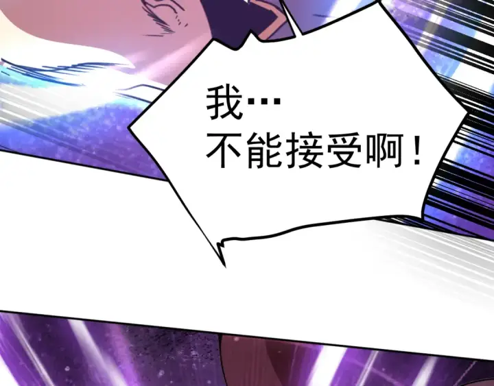 漫画《高武：登陆未来一万年》第303话 破茧第109张图