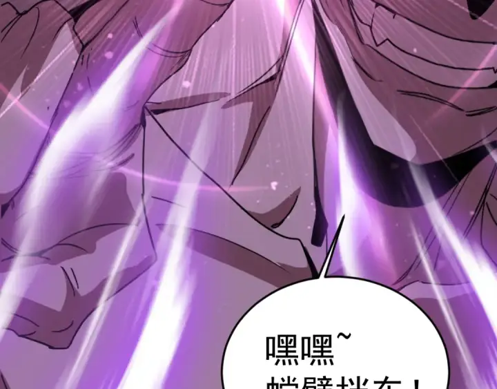 漫画《高武：登陆未来一万年》第303话 破茧第111张图
