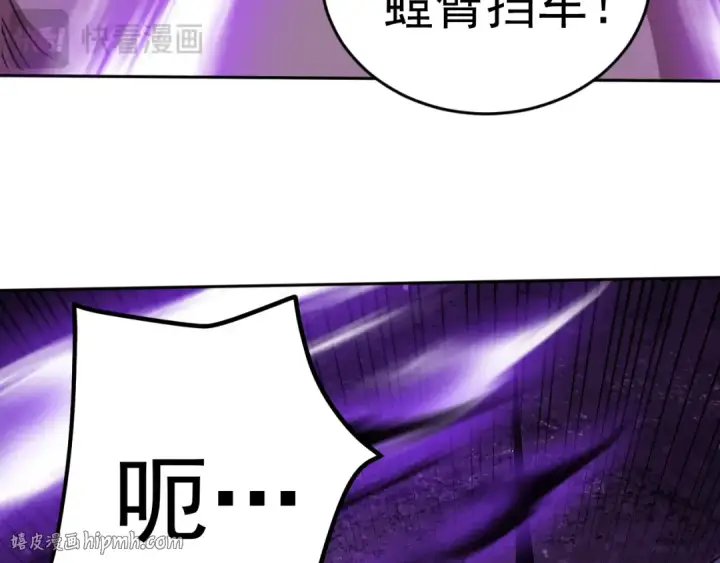漫画《高武：登陆未来一万年》第303话 破茧第112张图