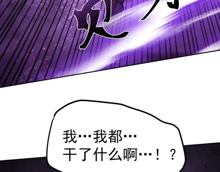 漫画《高武：登陆未来一万年》第303话 破茧第115张图