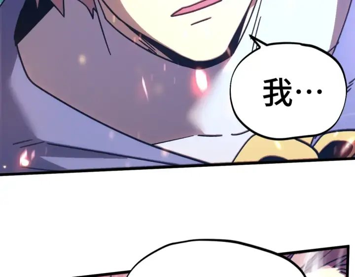 漫画《高武：登陆未来一万年》第303话 破茧第12张图