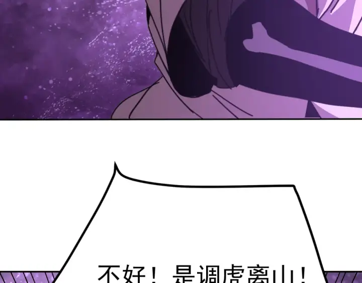 漫画《高武：登陆未来一万年》第303话 破茧第123张图