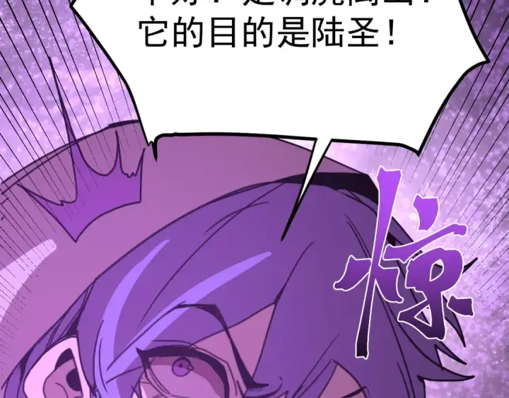 漫画《高武：登陆未来一万年》第303话 破茧第124张图