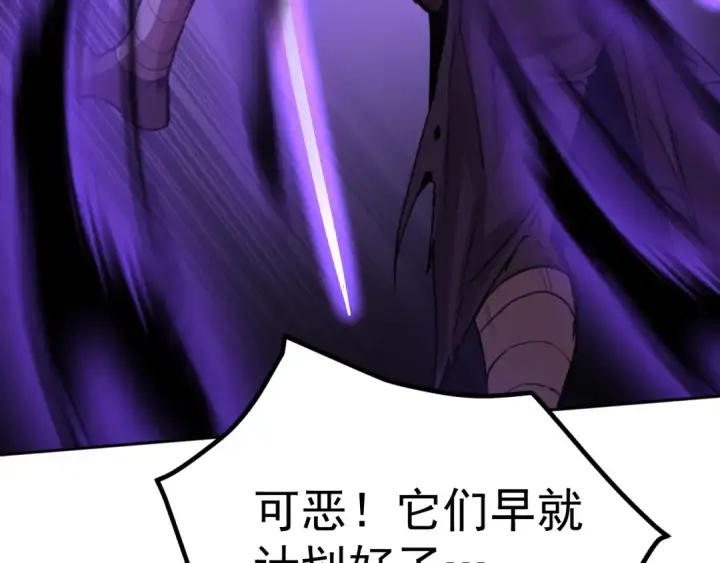 漫画《高武：登陆未来一万年》第303话 破茧第129张图