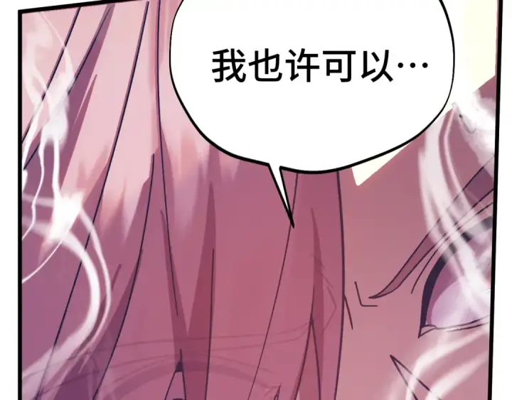 漫画《高武：登陆未来一万年》第303话 破茧第13张图