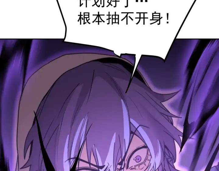 漫画《高武：登陆未来一万年》第303话 破茧第130张图