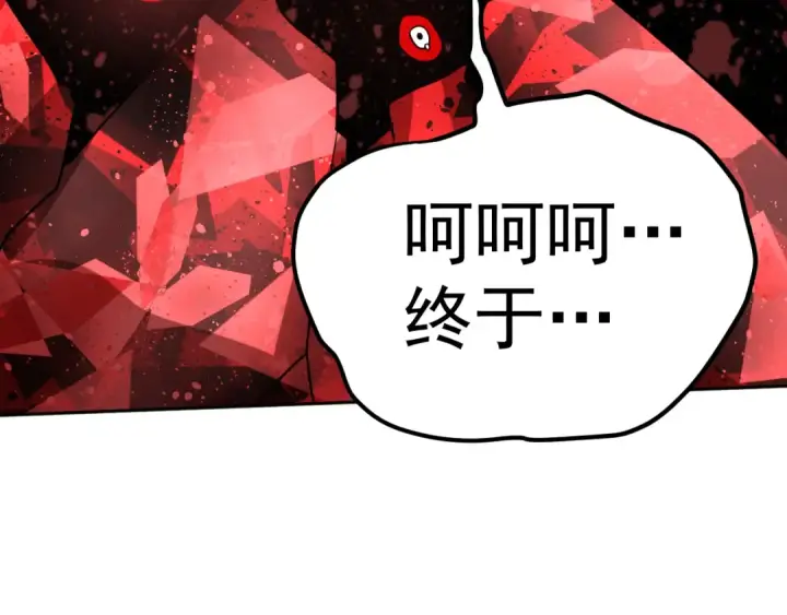漫画《高武：登陆未来一万年》第303话 破茧第134张图