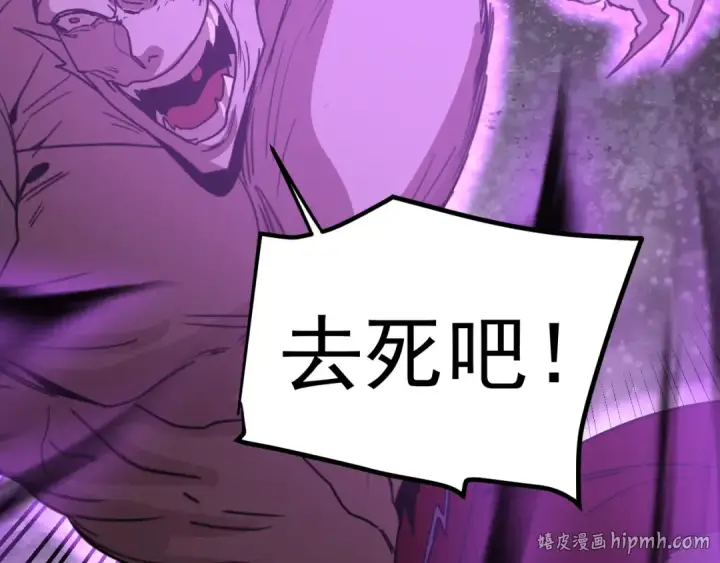 漫画《高武：登陆未来一万年》第303话 破茧第136张图