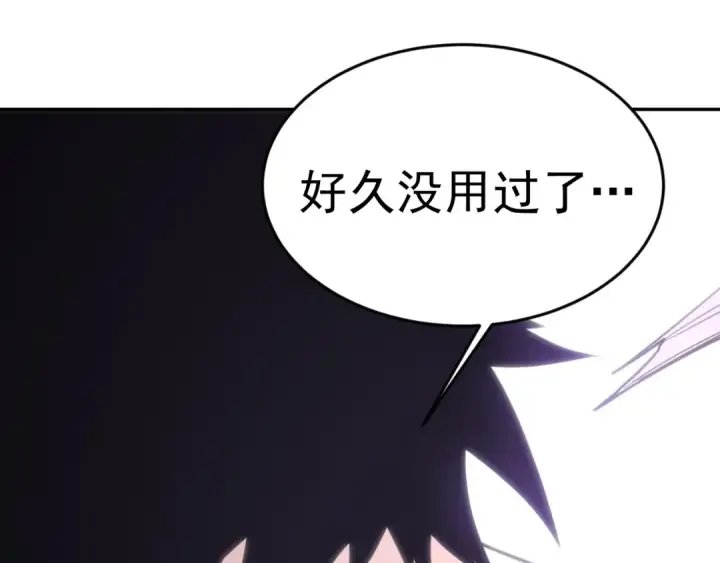漫画《高武：登陆未来一万年》第303话 破茧第147张图