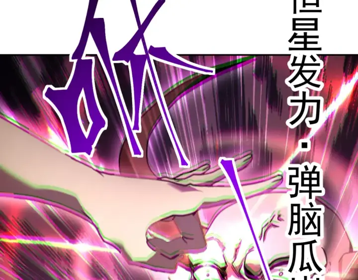 漫画《高武：登陆未来一万年》第303话 破茧第150张图
