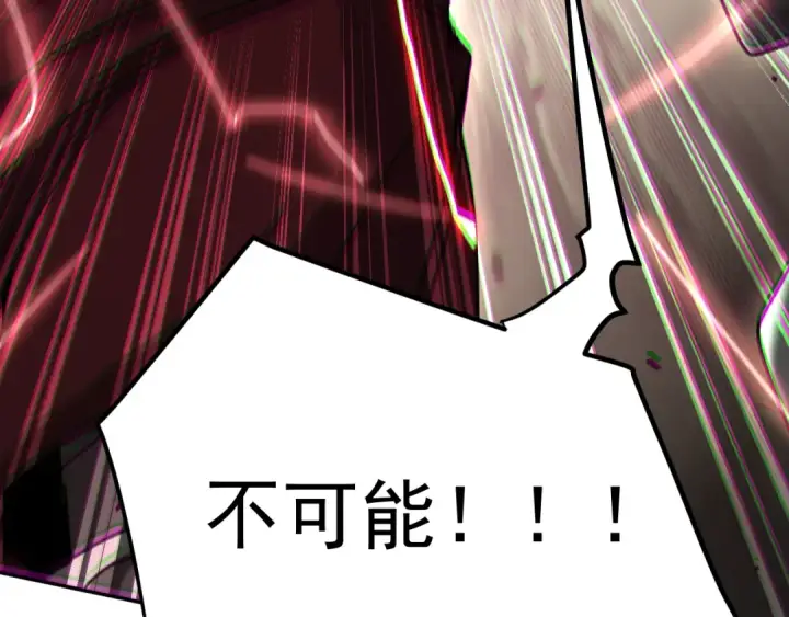 漫画《高武：登陆未来一万年》第303话 破茧第162张图