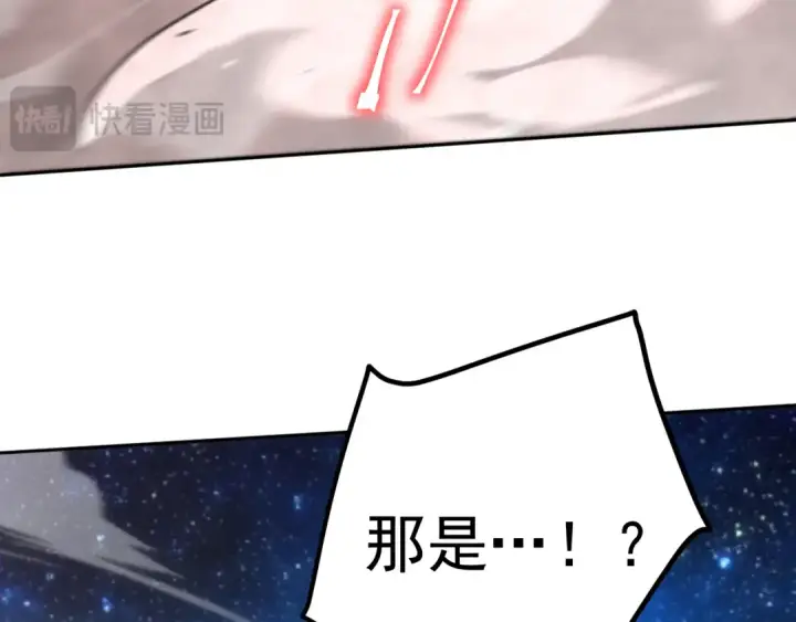 漫画《高武：登陆未来一万年》第303话 破茧第169张图