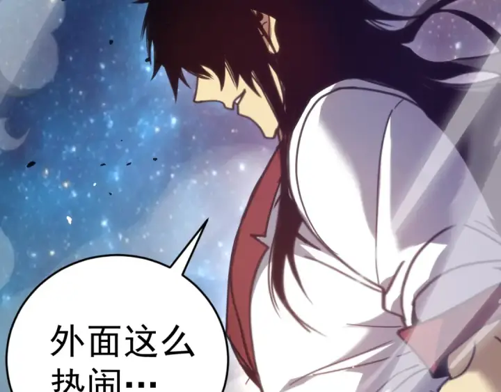 漫画《高武：登陆未来一万年》第303话 破茧第173张图