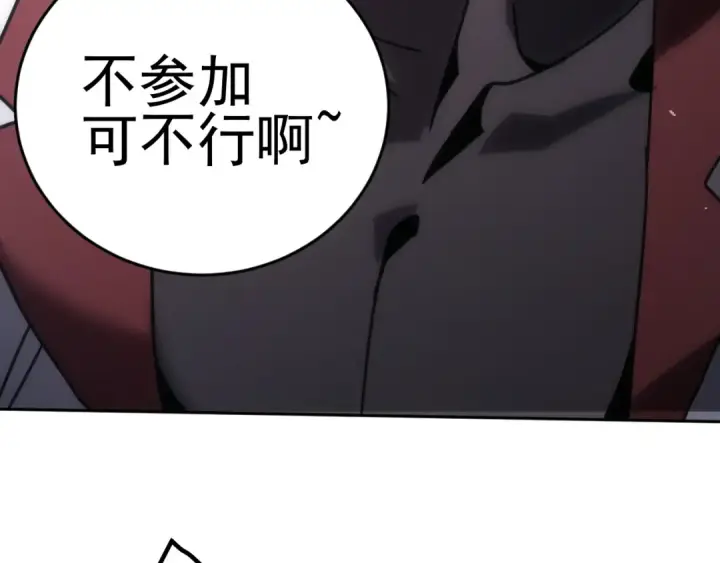 漫画《高武：登陆未来一万年》第303话 破茧第178张图
