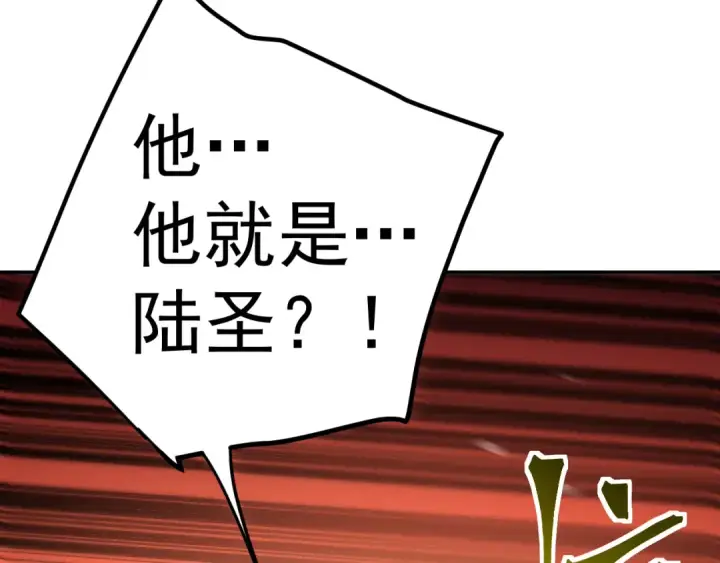 漫画《高武：登陆未来一万年》第303话 破茧第179张图