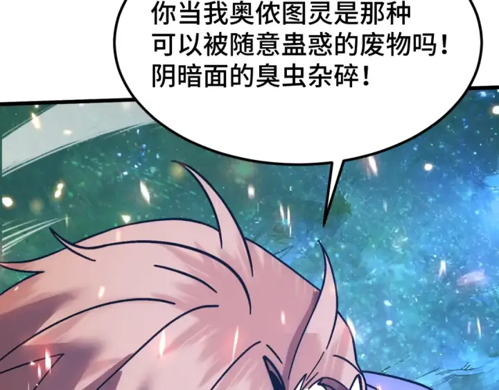 漫画《高武：登陆未来一万年》第303话 破茧第18张图