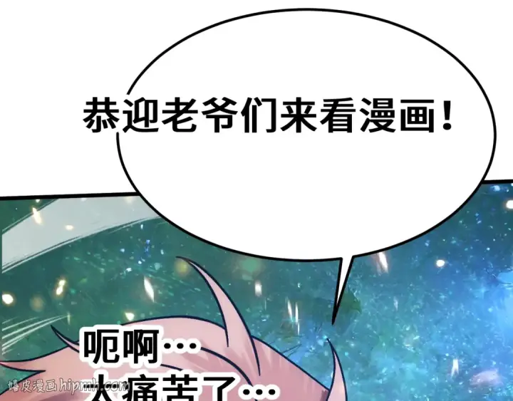 漫画《高武：登陆未来一万年》第303话 破茧第184张图