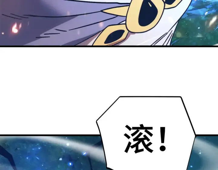 漫画《高武：登陆未来一万年》第303话 破茧第20张图