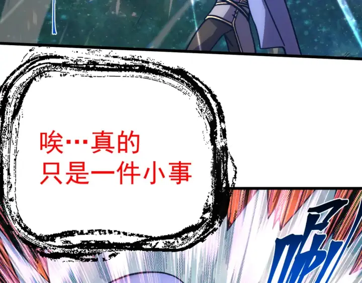 漫画《高武：登陆未来一万年》第303话 破茧第27张图