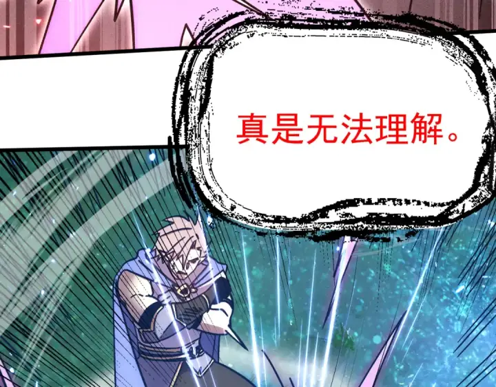 漫画《高武：登陆未来一万年》第303话 破茧第39张图