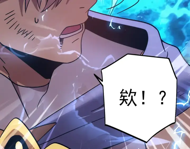 漫画《高武：登陆未来一万年》第303话 破茧第47张图