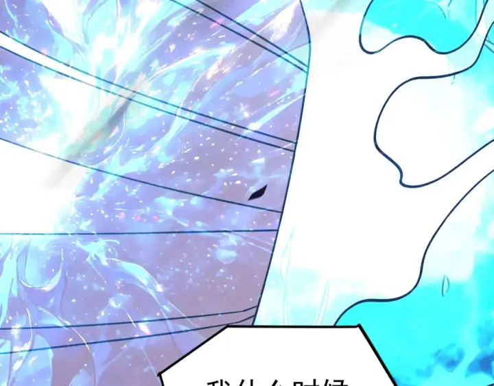漫画《高武：登陆未来一万年》第303话 破茧第49张图