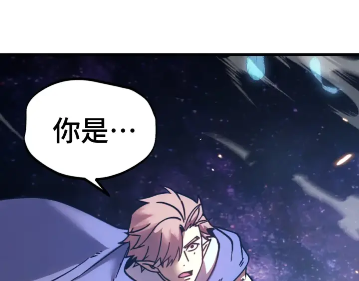 漫画《高武：登陆未来一万年》第303话 破茧第5张图