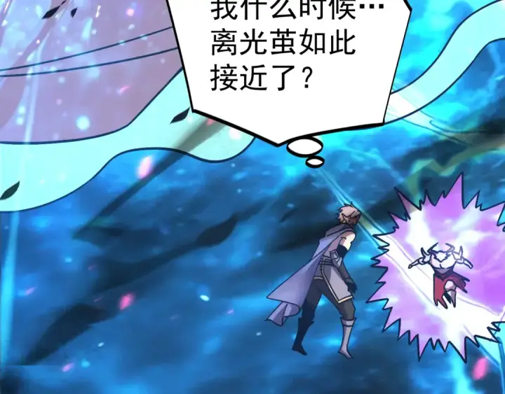 漫画《高武：登陆未来一万年》第303话 破茧第50张图