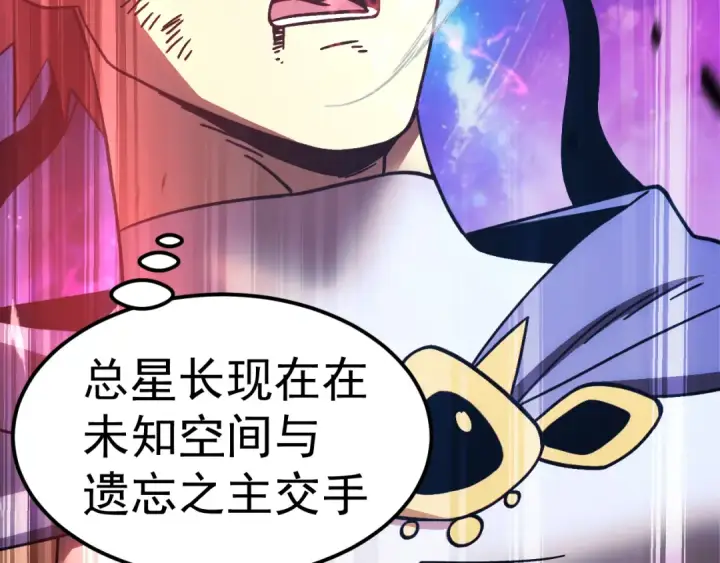 漫画《高武：登陆未来一万年》第303话 破茧第53张图