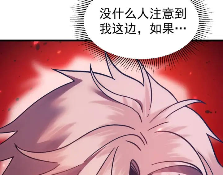 漫画《高武：登陆未来一万年》第303话 破茧第58张图