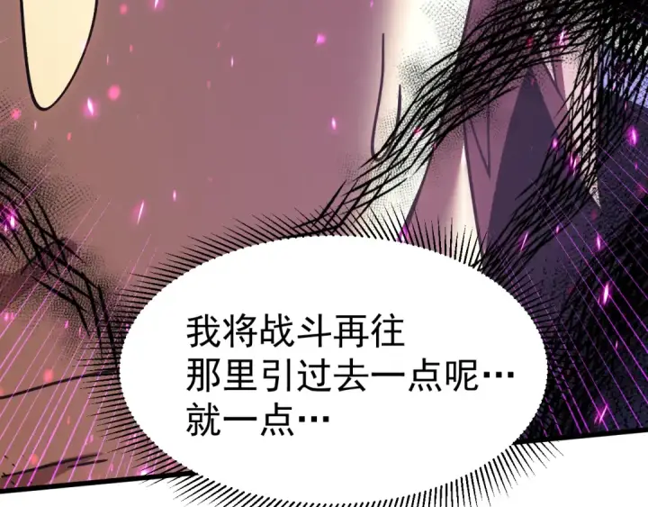 漫画《高武：登陆未来一万年》第303话 破茧第62张图