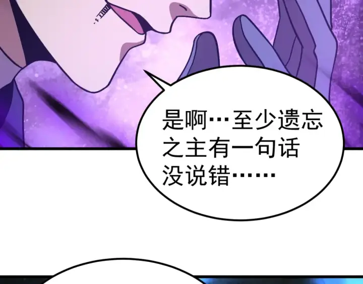 漫画《高武：登陆未来一万年》第303话 破茧第67张图