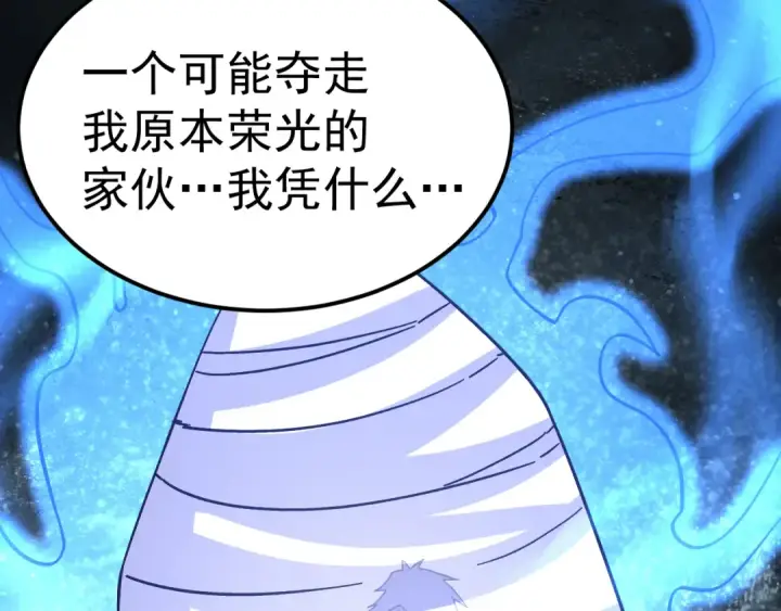 漫画《高武：登陆未来一万年》第303话 破茧第68张图