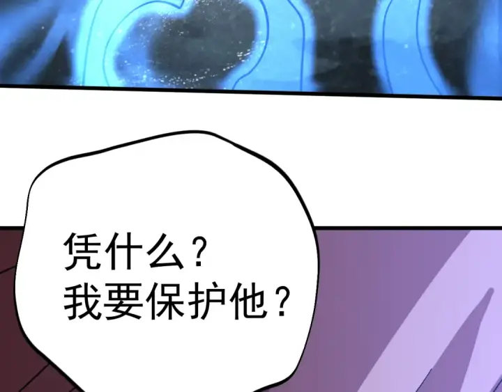 漫画《高武：登陆未来一万年》第303话 破茧第70张图