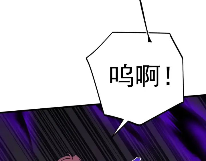 漫画《高武：登陆未来一万年》第303话 破茧第79张图