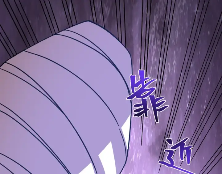 漫画《高武：登陆未来一万年》第303话 破茧第83张图
