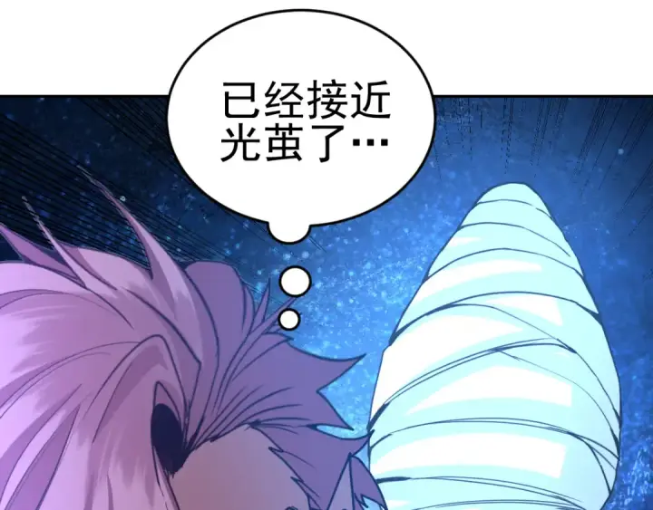 漫画《高武：登陆未来一万年》第303话 破茧第86张图
