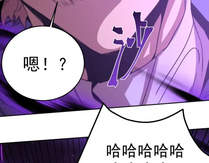 漫画《高武：登陆未来一万年》第303话 破茧第90张图
