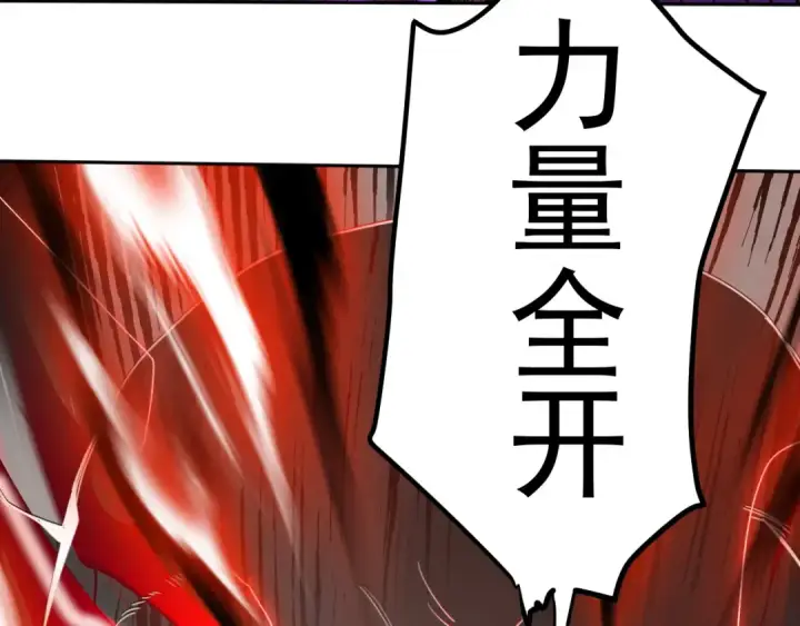 漫画《高武：登陆未来一万年》第303话 破茧第94张图