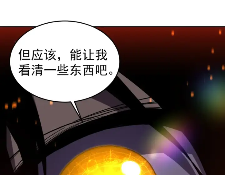 漫画《高武：登陆未来一万年》第304话 一击第107张图
