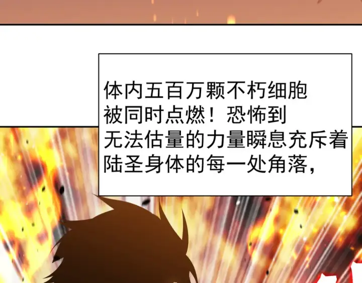 漫画《高武：登陆未来一万年》第304话 一击第109张图
