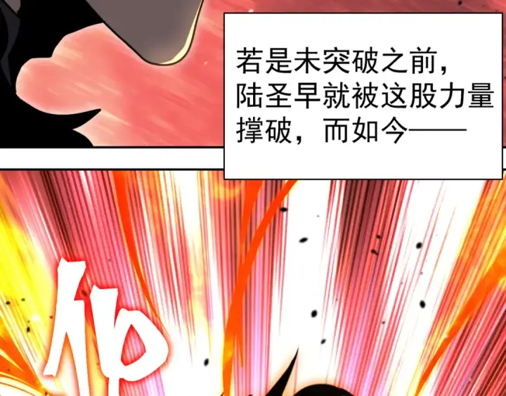 漫画《高武：登陆未来一万年》第304话 一击第114张图