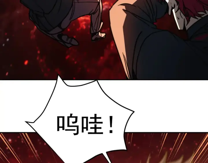 漫画《高武：登陆未来一万年》第304话 一击第121张图