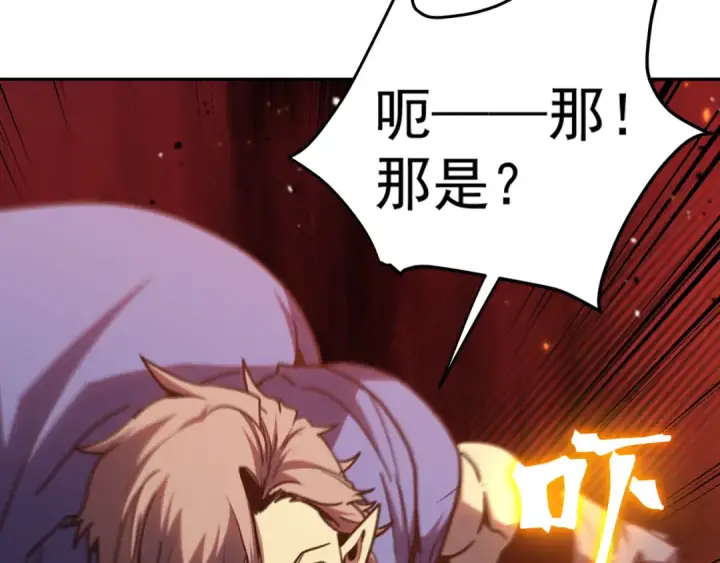 漫画《高武：登陆未来一万年》第304话 一击第124张图