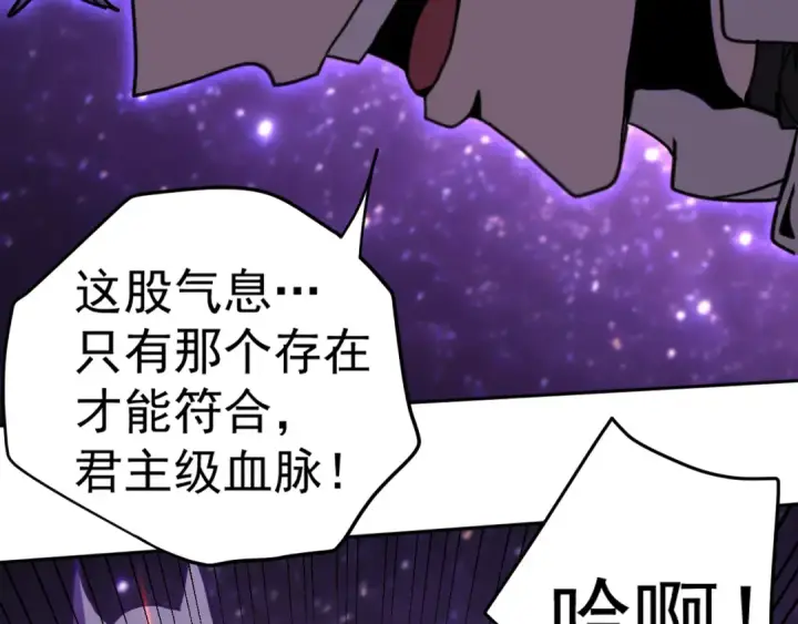 漫画《高武：登陆未来一万年》第304话 一击第134张图