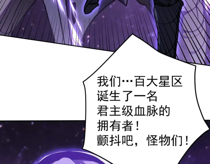 漫画《高武：登陆未来一万年》第304话 一击第137张图