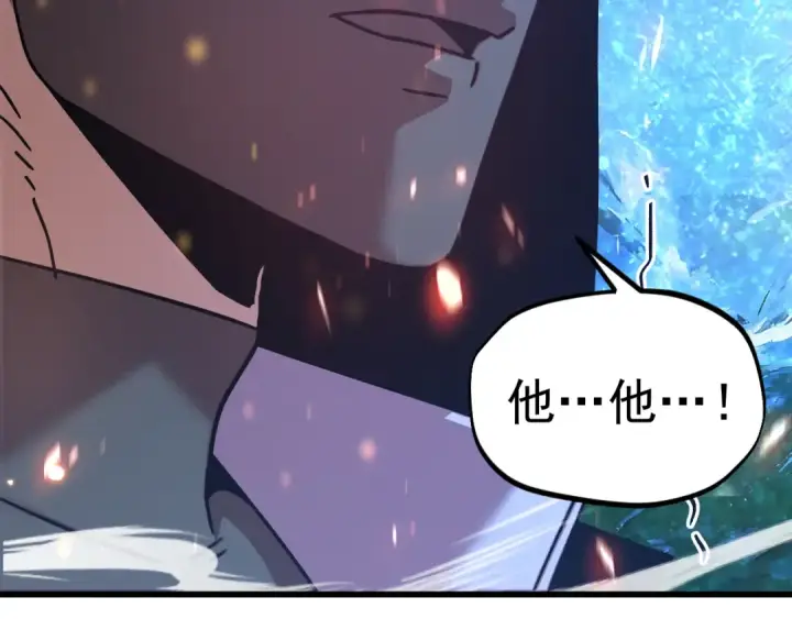 漫画《高武：登陆未来一万年》第304话 一击第14张图