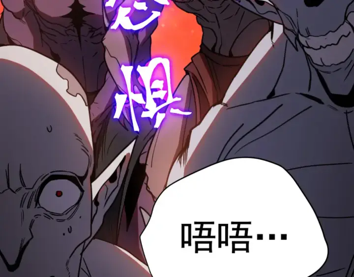 漫画《高武：登陆未来一万年》第304话 一击第142张图